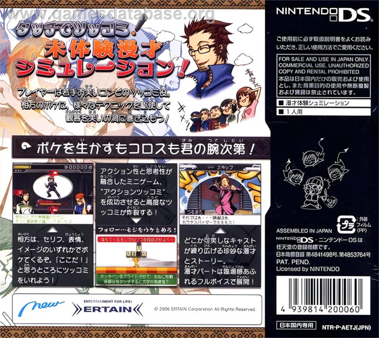 Touch De Manzai! Megami No Etsubo Ds - Nintendo DS - Artwork - Box Back