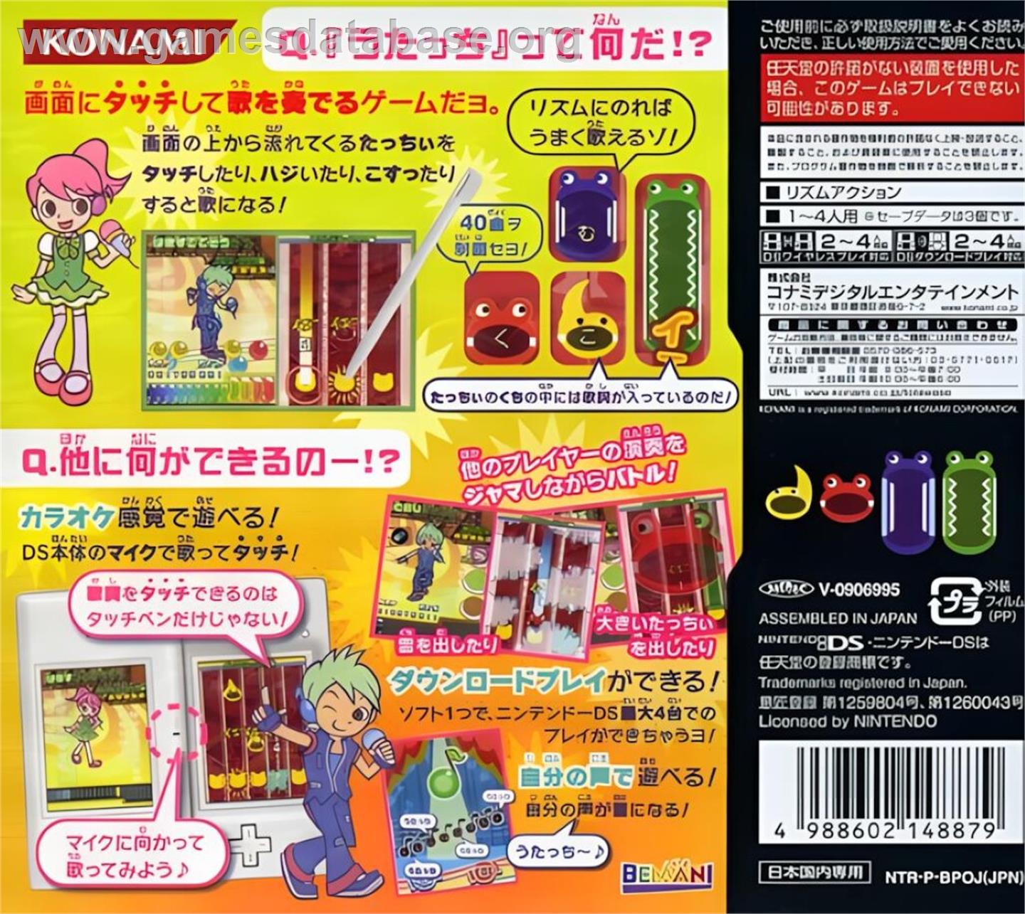 Utacchi!! - Nintendo DS - Artwork - Box Back