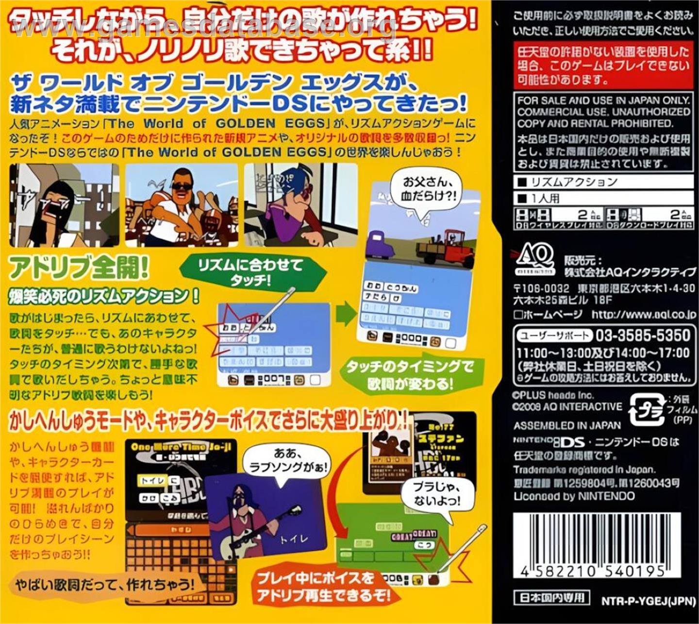 World Of Golden Eggs, The - Nori Nori Uta Dekichatte Kei - Nintendo DS - Artwork - Box Back
