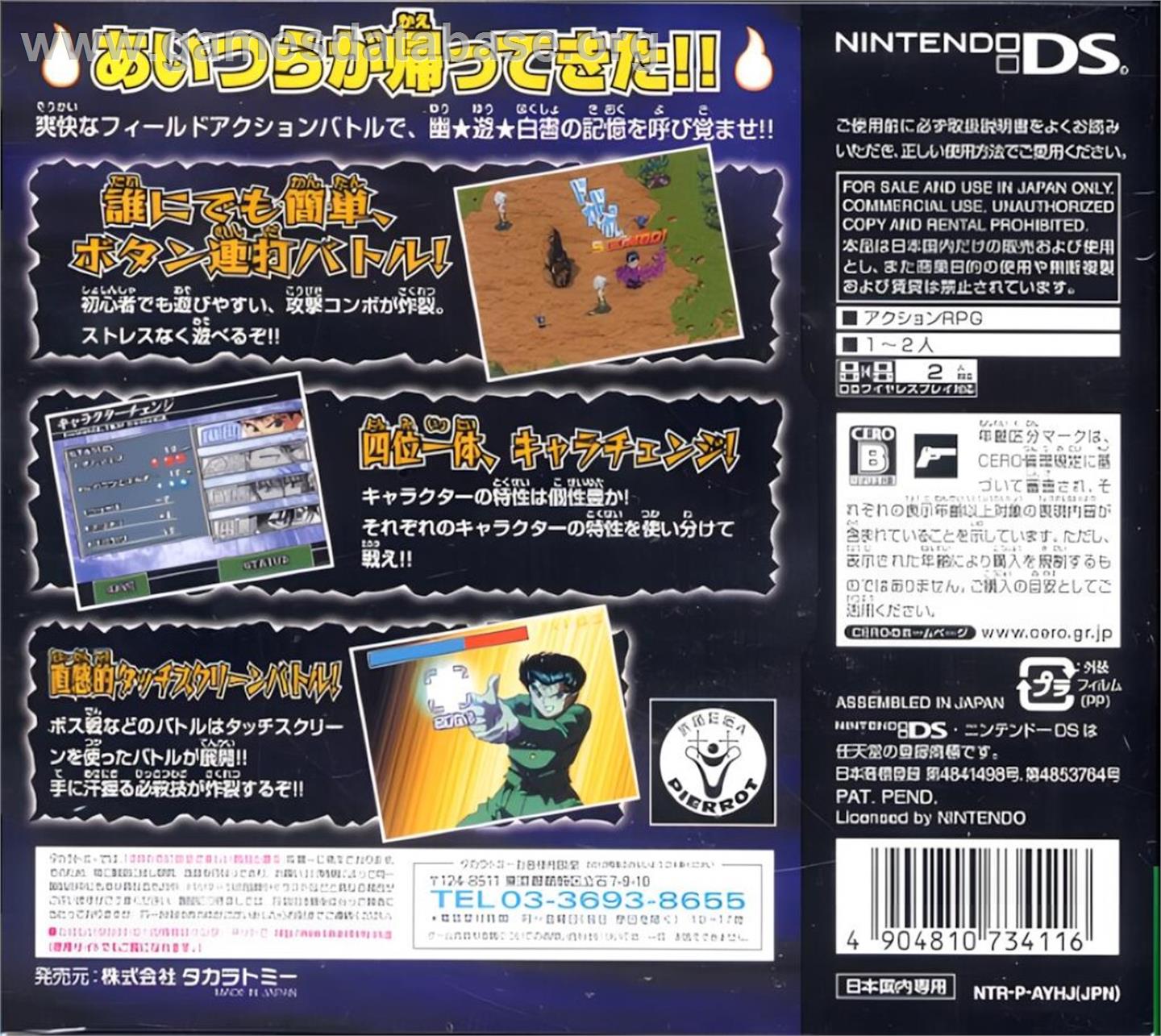 Yu Yu Hakusho Ds - Ankoku Bujutsukai Hen - Nintendo DS - Artwork - Box Back