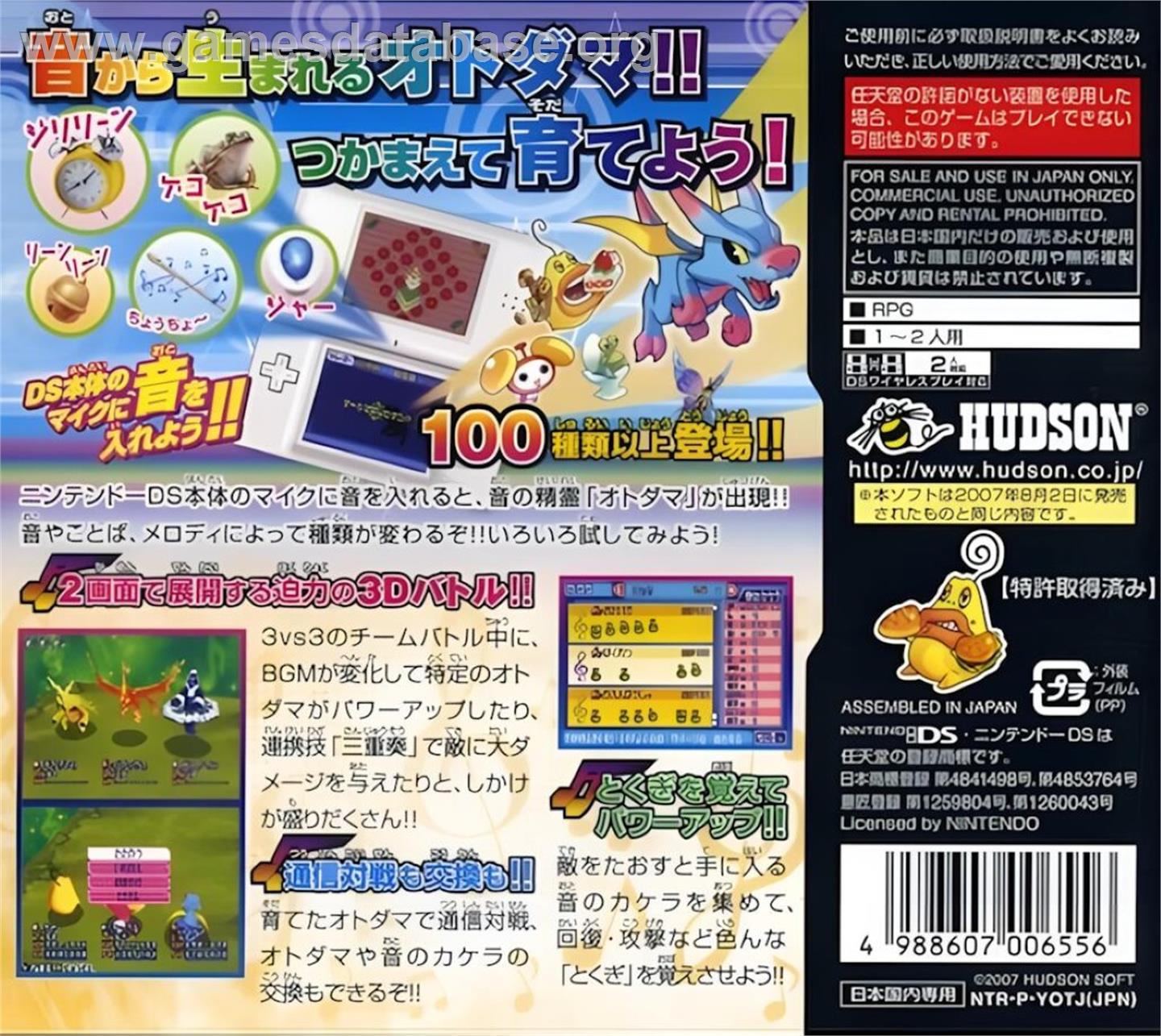Zettai Onkan Otodamaster - Nintendo DS - Artwork - Box Back