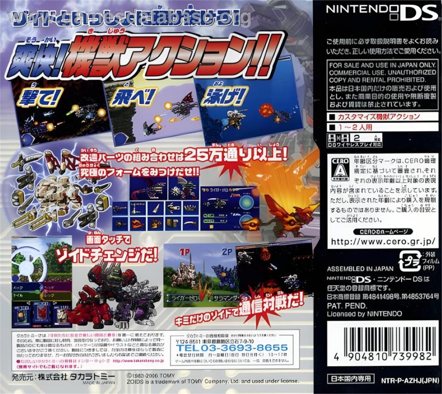 Zoids Dash - Nintendo DS - Artwork - Box Back