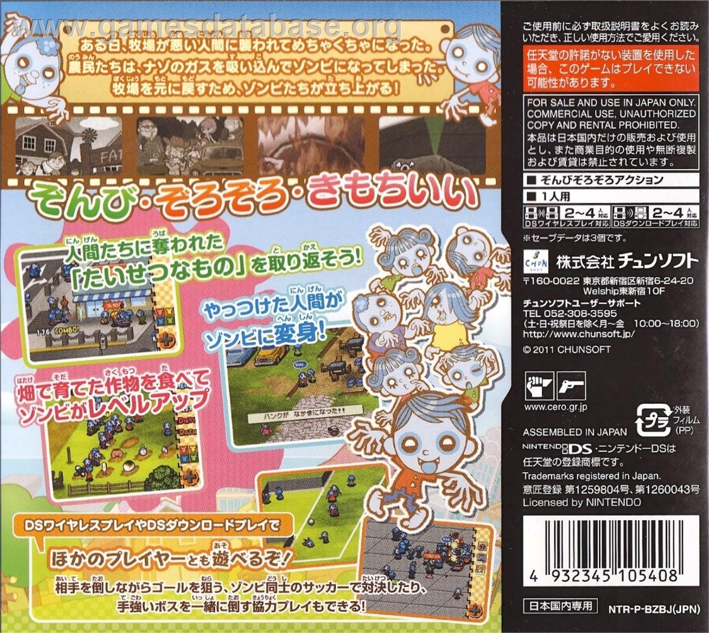 Zombie Daisuki - Nintendo DS - Artwork - Box Back