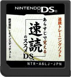 Cartridge artwork for Arasuji De Oboeru Sokudoku No Susume Ds on the Nintendo DS.