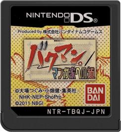 Cartridge artwork for Bakuman. - Mangaka E No Michi on the Nintendo DS.