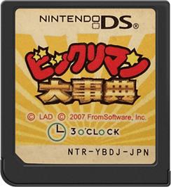 Cartridge artwork for Bikkuriman Daijiten on the Nintendo DS.