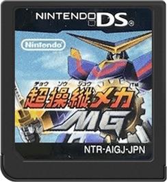 Cartridge artwork for Chou Soujuu Mecha Mg on the Nintendo DS.