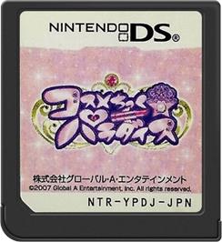 Cartridge artwork for Cosmetic Paradise on the Nintendo DS.