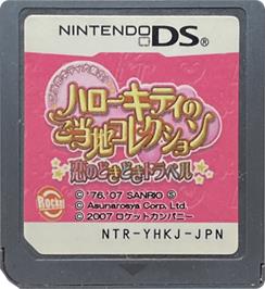 Cartridge artwork for Ds-pico Series - Sanrio Puroland - Waku Waku Okaimono - Suteki Na Oheya O Tsukuri Masho on the Nintendo DS.