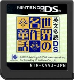 Cartridge artwork for Eibun Tadoku Ds - Sekai No Meisaku Douwa on the Nintendo DS.