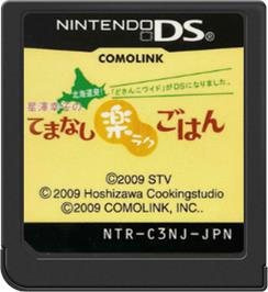 Cartridge artwork for Hokkaido Hatsu! 'dosanko Wide' Ga Ds Ni Narimashita. - Hoshizawa Sachiko No Temanashi Raku Raku Gohan on the Nintendo DS.