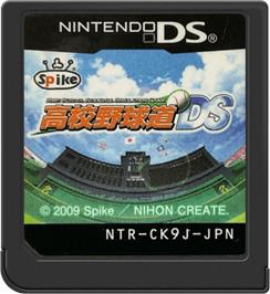 Cartridge artwork for Koukou Yakyuu-dou Ds on the Nintendo DS.