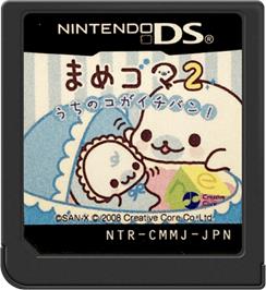 Cartridge artwork for Mame Goma 2 - Uchi No Ko Ga Ichiban! on the Nintendo DS.