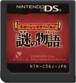 Cartridge artwork for Sloane To Machale No Nazo No Story on the Nintendo DS.