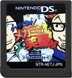 Cartridge artwork for Touch De Manzai! Megami No Etsubo Ds on the Nintendo DS.