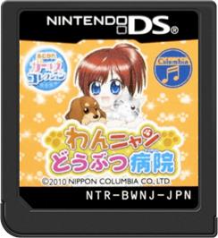 Cartridge artwork for Wan Nyan Doubutsu Byouin on the Nintendo DS.