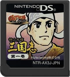 Cartridge artwork for Yokoyama Mitsuteru Sangokushi - Dai-1-kan - Touen No Chikai on the Nintendo DS.