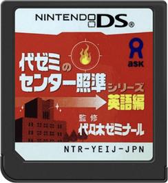 Cartridge artwork for Yozemi No Center Shoujun Series - Eigo Hen on the Nintendo DS.