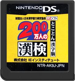 Cartridge artwork for Zaidan Houjin Nihon Kanji Nouryoku Kentei Kyoukai Koushiki Soft: 250 Mannin no Kanken Premium - Zenkyuu Zen-Kanji Kanzen Seiha on the Nintendo DS.