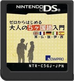 Cartridge artwork for Zero Kara Hajimeru - Otona No 5 Kakokugo Nyuumon - Ei, Futsu, Doku, I, Sei on the Nintendo DS.