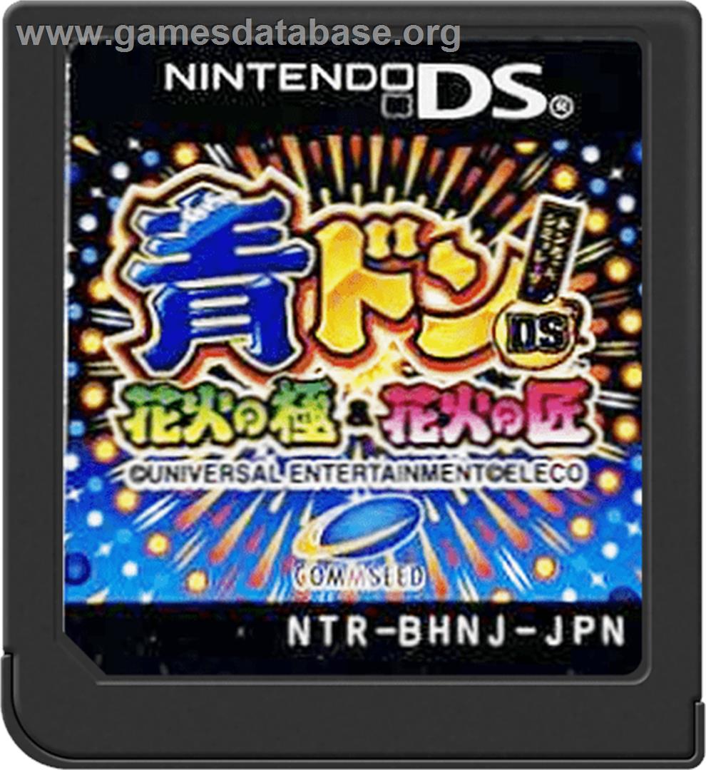 Aodon Ds - Hanabi No Kiwami And Hanabi No Takumi - Nintendo DS - Artwork - Cartridge