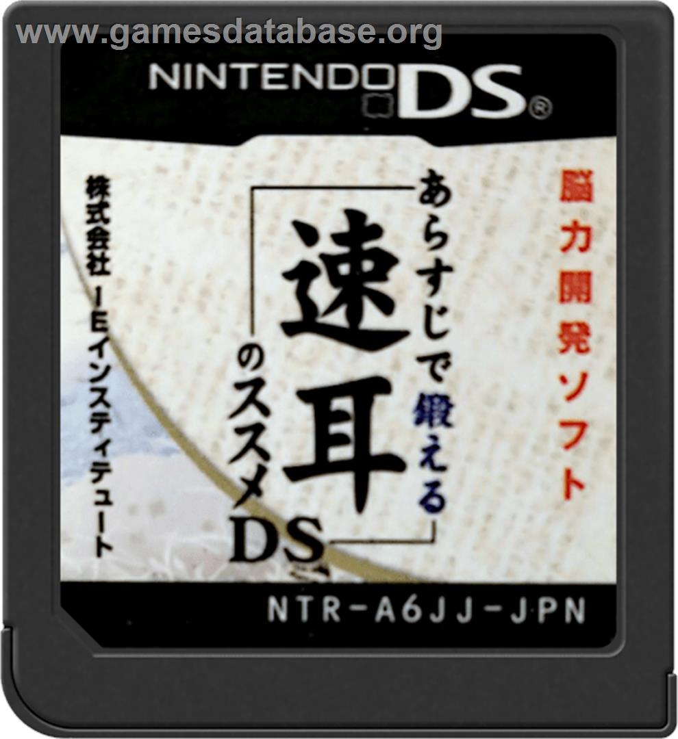 Arasuji De Kitaeru - Hayamimi No Susume Ds - Nintendo DS - Artwork - Cartridge