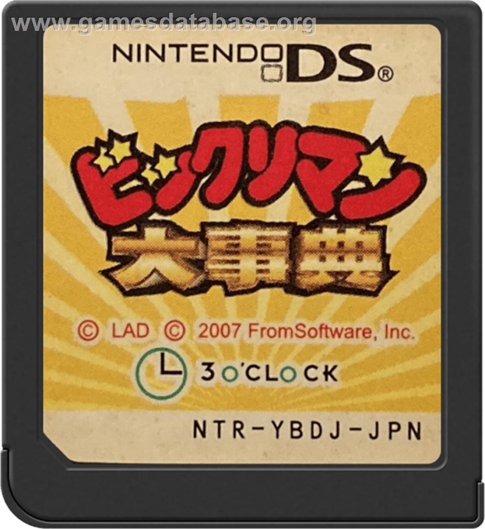 Bikkuriman Daijiten - Nintendo DS - Artwork - Cartridge