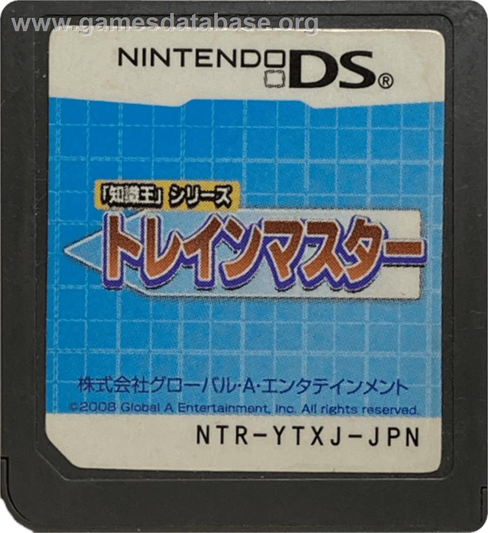 Chishiki-ou Series - Train Master - Nintendo DS - Artwork - Cartridge
