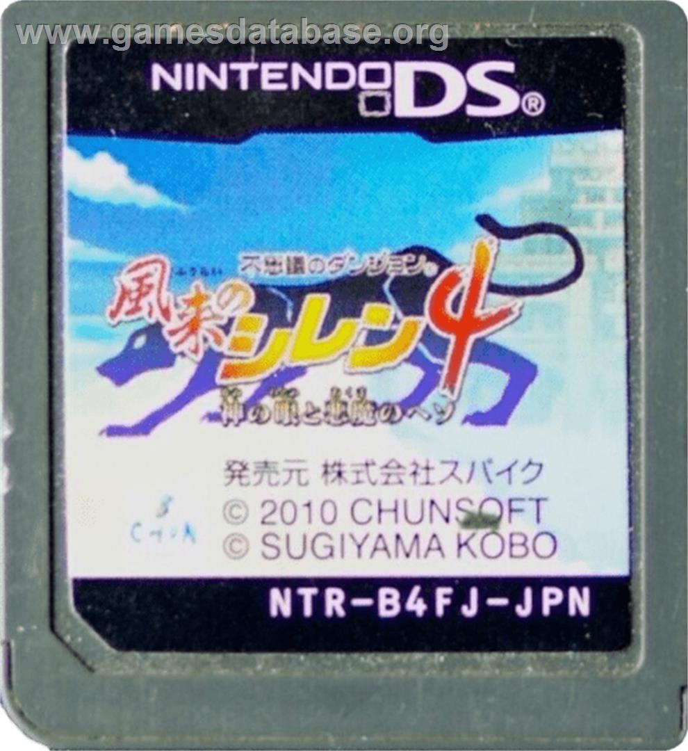 Fushigi No Dungeon - Fuurai No Shiren Ds 2 - Sabaku No Majou - Nintendo DS - Artwork - Cartridge