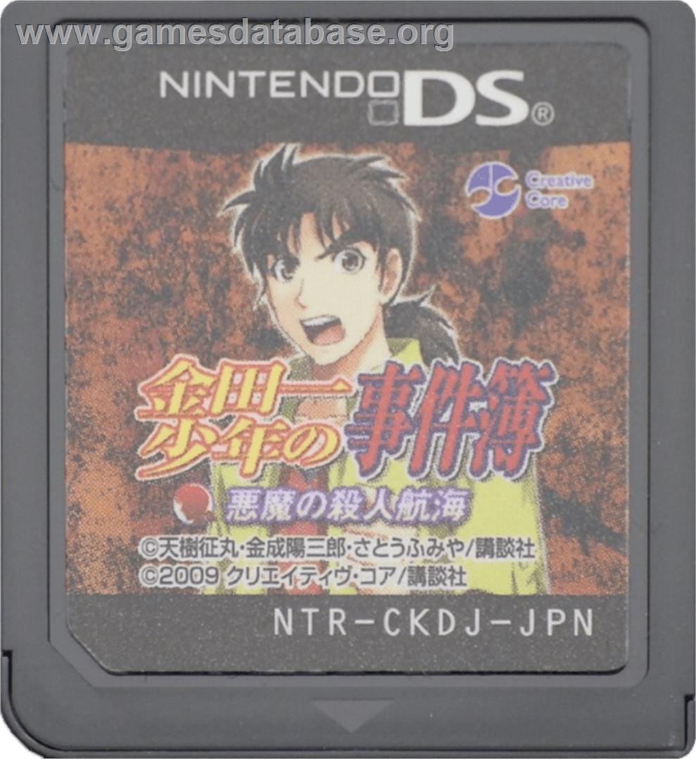 Kindaichi Shounen No Jikenbo - Akuma No Satsujin Koukai - Nintendo DS - Artwork - Cartridge