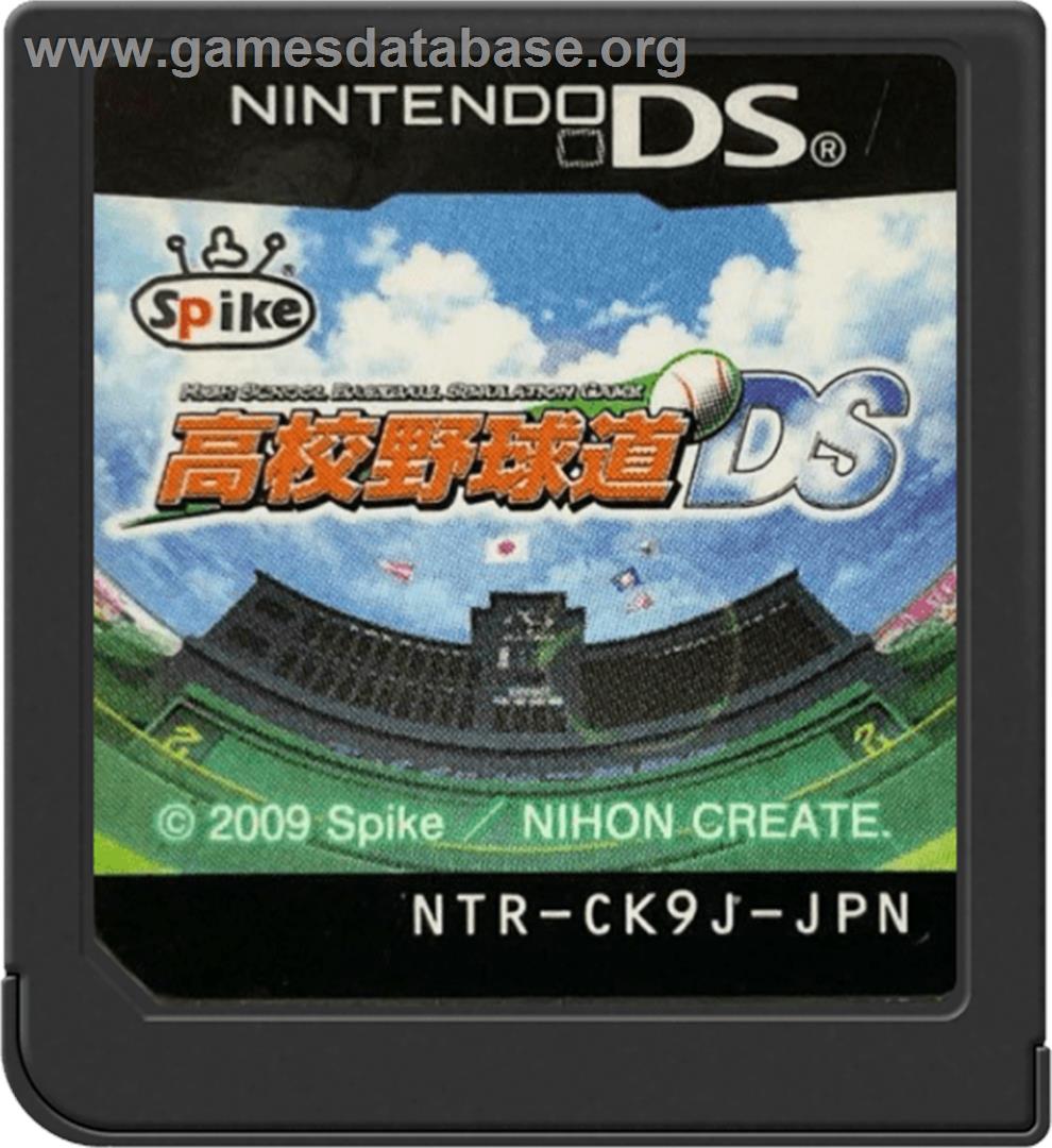 Koukou Yakyuu-dou Ds - Nintendo DS - Artwork - Cartridge