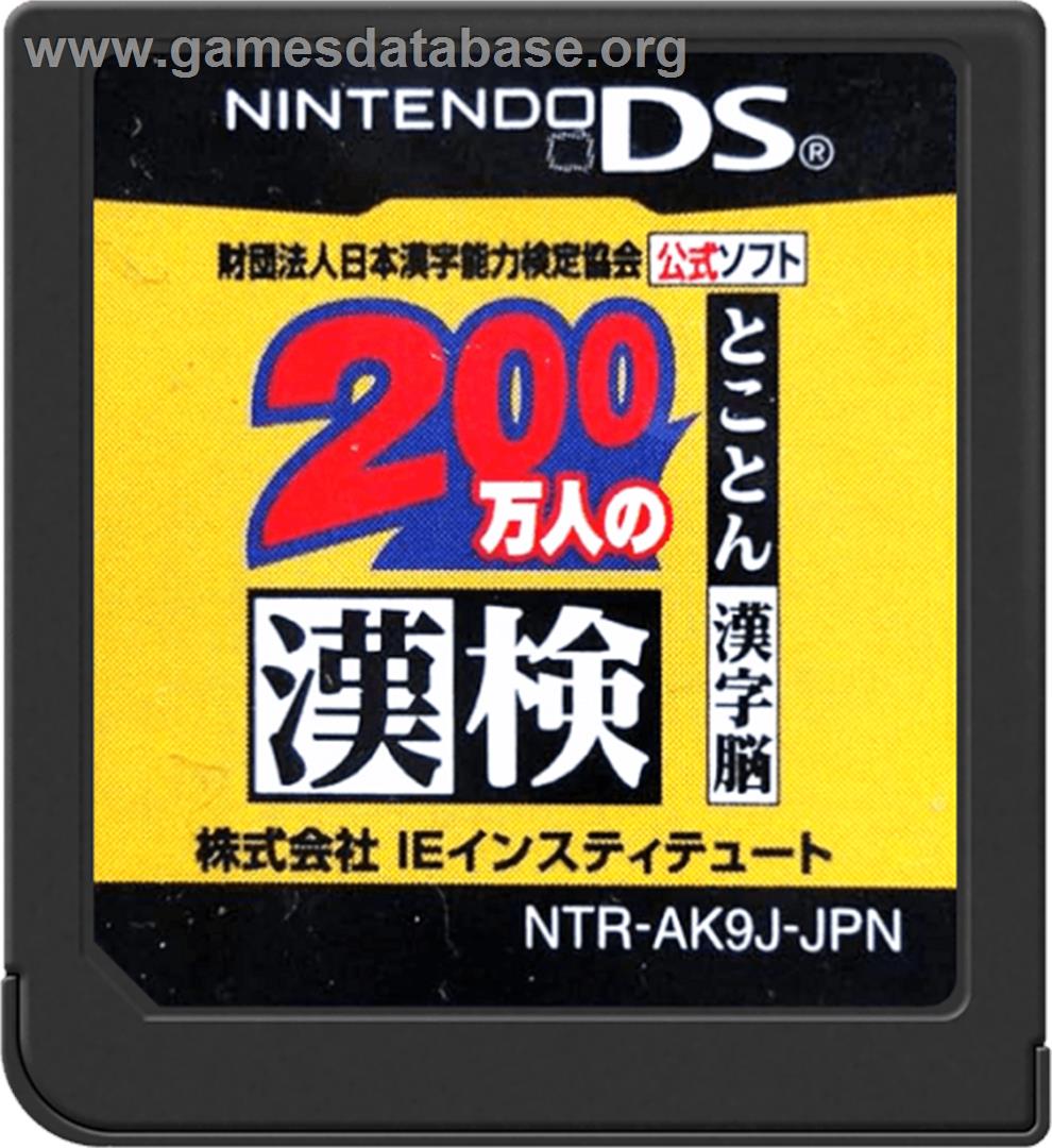 Zaidan Houjin Nihon Kanji Nouryoku Kentei Kyoukai Koushiki Soft - 200 Mannin No Kanken - Tokoton Kanji Nou - Nintendo DS - Artwork - Cartridge