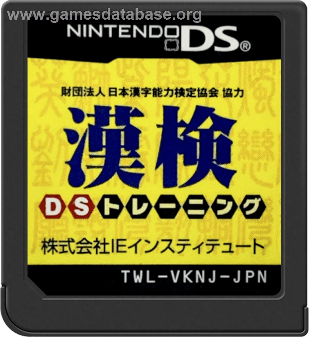 Zaidan Houjin Nippon Kanji Nouryoku Kentai Kyoukai Kyouryoku - Kanken Ds Training - Nintendo DS - Artwork - Cartridge