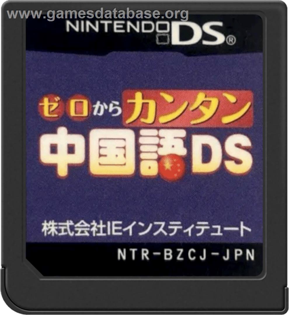 Zero Kara Kantan Chuugokugo Ds - Nintendo DS - Artwork - Cartridge