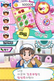 In game image of Akogare Girls Collection - Suteki ni Nurse Days on the Nintendo DS.