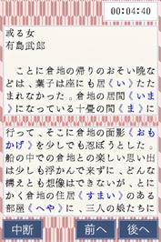 In game image of Arasuji De Oboeru Sokudoku No Susume Ds on the Nintendo DS.