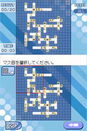In game image of Asoberu Eigo - Word Magic Ds on the Nintendo DS.