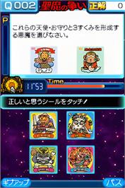 In game image of Bikkuriman Daijiten on the Nintendo DS.