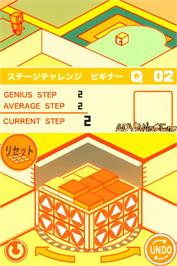 In game image of Chotto Aima No Colpile Ds on the Nintendo DS.