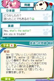 In game image of Eigo De Tabisuru - Little Charo on the Nintendo DS.
