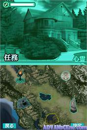 In game image of Gakken Mu Henshuubu Kanshuu - Choujou Genshou Research File on the Nintendo DS.