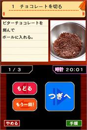 In game image of Itsumo No Shokuzai De Dekichau Suteki Na Sweets To Gochisou on the Nintendo DS.