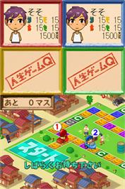 In game image of Jinsei Game Q - Ds Shouwa No Dekigoto on the Nintendo DS.