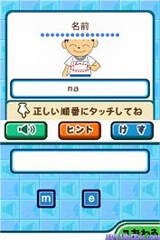In game image of Kageyama Hideo No Hanpuku Ondoku - Ds Eigo - Shougaku Eigo Hisshuu Drill on the Nintendo DS.