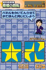 In game image of Kageyama Hideo No Iq Teacher Ds - Kangaeru Chikara To Oboeru Chikara on the Nintendo DS.