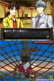 In game image of Kindaichi Shounen No Jikenbo - Akuma No Satsujin Koukai on the Nintendo DS.