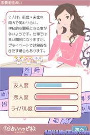 In game image of Mainichi Kokorobics - Kaiun Kenkyuuka Utsukita Mahiro Kanshuu - Ds Uranai Happiness 2008 on the Nintendo DS.