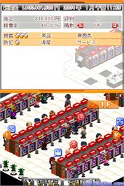 In game image of Maruhan Pachinko And Pachi-slot Hisshou Guide Kyouryoku - The Pachinko Hall on the Nintendo DS.