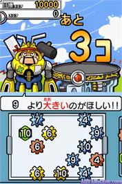 In game image of Motto Hayaku! Seikaku Ni! - Kazu Sense, Keisanryoku Up Training - Suutore on the Nintendo DS.