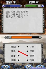 In game image of Rekishi Gunzou Presents - Monoshiri Bakumatsu Ou on the Nintendo DS.